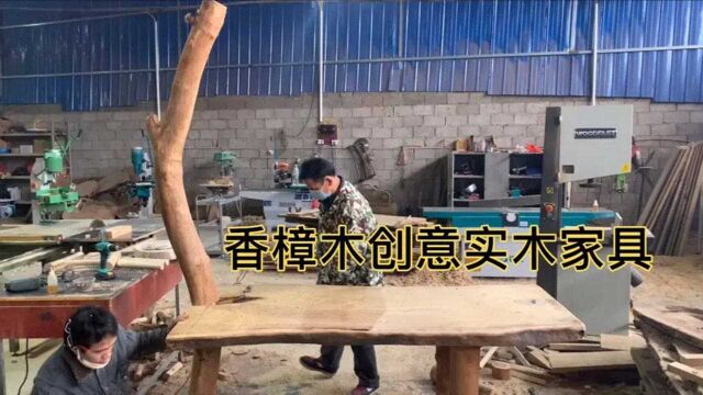 香樟木民宿创意实木家具生产过程,比起红木家具显然性价比高很多