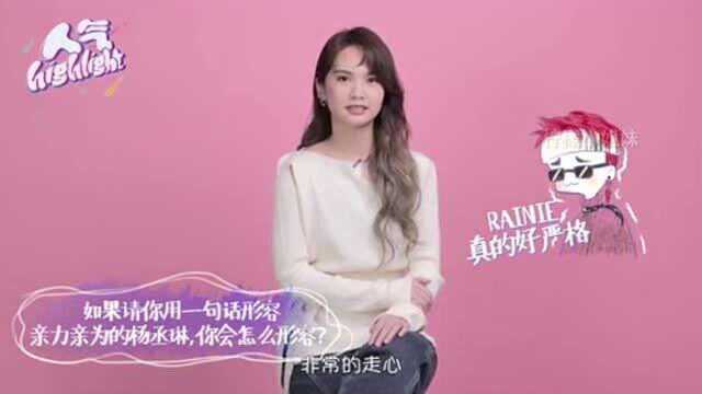 陈学冬:最讨厌的人,韩东君的爱好,杨丞琳的自我评价!