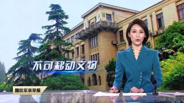 全军营区“不可移动文物”保护新规出台