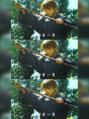 剑谱第一页,忘掉心上人,心中无女人,拔刀自然神