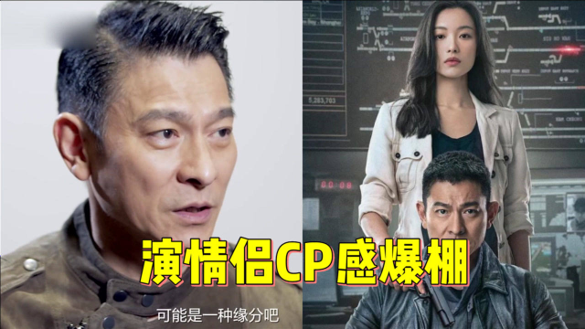 刘德华和倪妮演情侣cp感爆棚,谈两人首度合作直言:相逢恨晚!