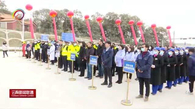 宜良至石林高速公路建成通车