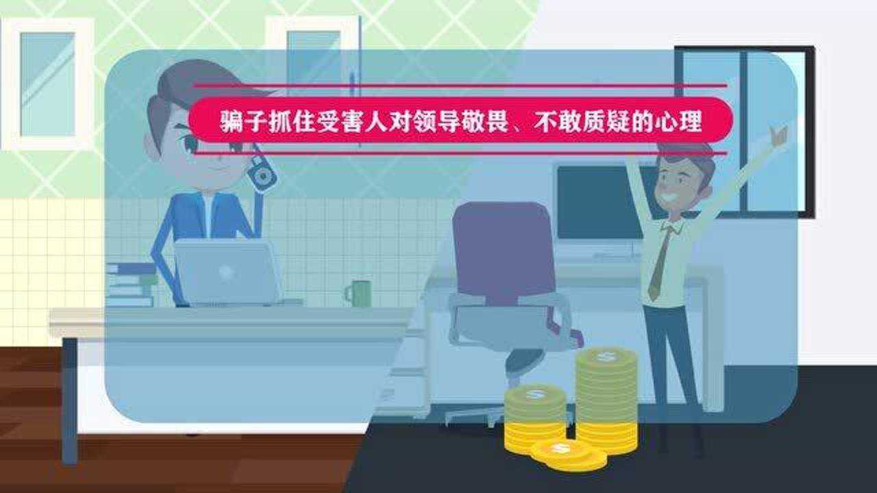 预防冒充诈骗_腾讯视频