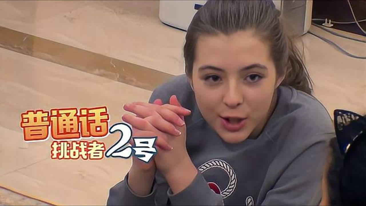 中文有多难学,听完马雅舒老公和继女的普通话,像极了学英语时的我