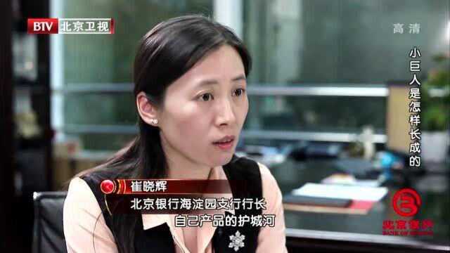 档案:北京银行发布了,一系列科技创新金融产品