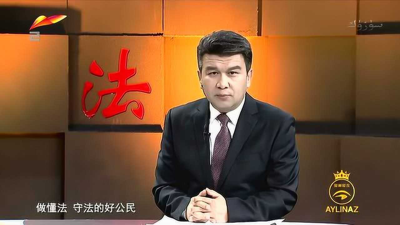 kanun wa puhra-oy ilim sitim tohtami_腾讯视频