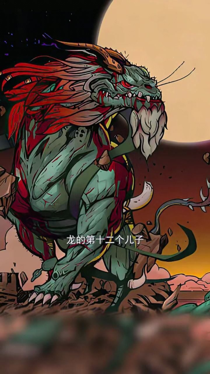 龙生九子之饕餮