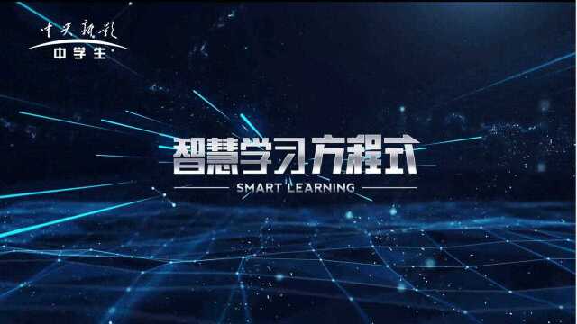 《智慧学习方程式》OK贾云海:数据决策正逐渐代替经验决策