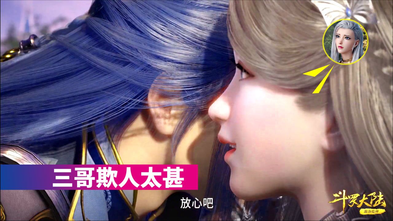 【斗罗大陆137】“就今晚吧,你看行吗”宁荣荣!奥斯卡危!_高清1080P在线观看平台_腾讯视频}