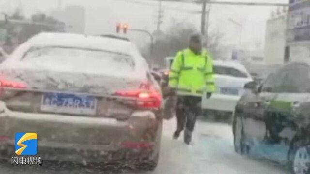 暖心!淄博沂源一交警用拖把给私家车扫雪:为了让司机视线更好一点