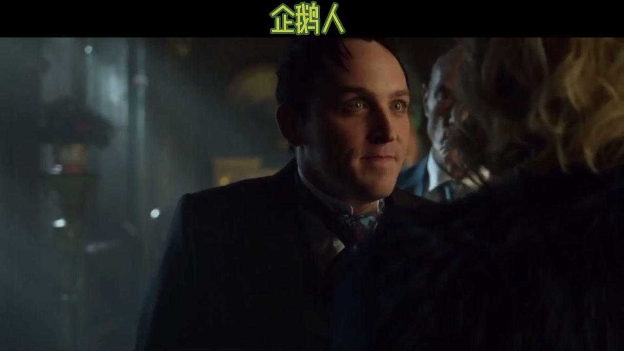 霸气十足的企鹅人哥谭第三季