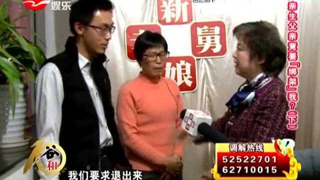 父亲买房找儿子贷款,发生矛盾后竟找人绑架儿子,还故意找茬报复