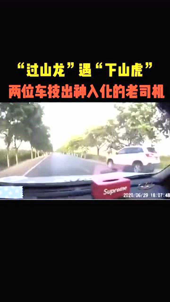 过山龙遇下山虎,两位秋名山车神的巅峰车技!