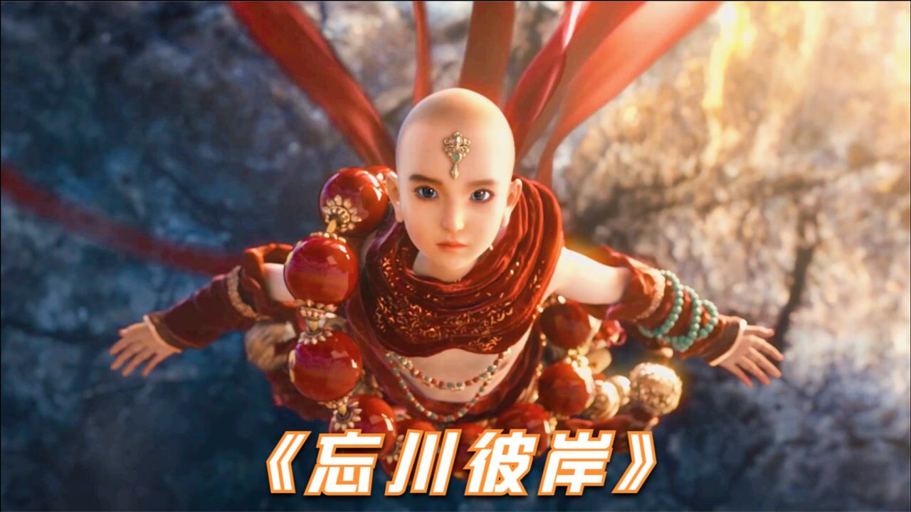 镇魔曲:聆听古风歌曲《忘川彼岸》佛前跪千年若不渡,那就我来渡