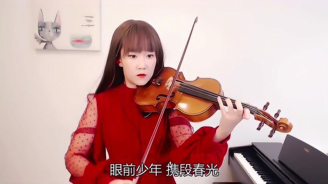 【揉揉酱小提琴】镜予歌 陈亦洺 喧笑《晚夜微雨问海棠》小提琴版