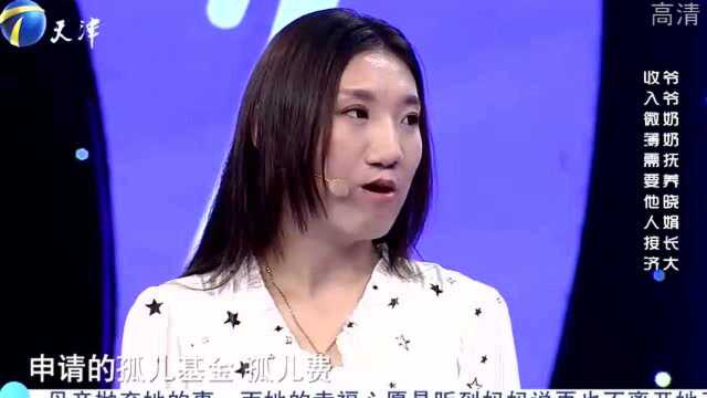 残障女儿出生后父亲去世,又遭母亲抛弃,依靠爷爷奶奶的低保生活