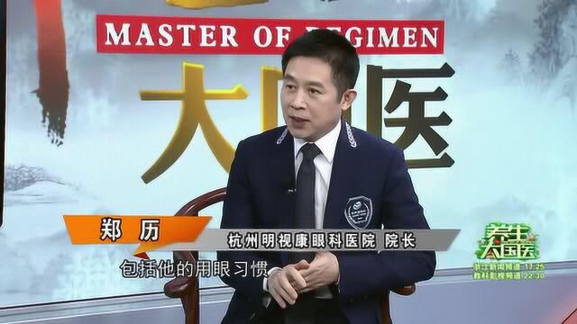 2021.1.1《养生大国医》目前近视手术有哪些?该怎么选择?#生活窍门# #健康养生妙招# #近视眼# #近视激光# #角膜屈光手术# #眼科#