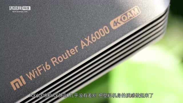 小米路由器AX6000开箱:加量不加价,都加了哪些料?