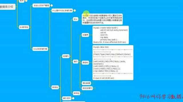 342MySQL数据库8.0版本新特性之自增列02