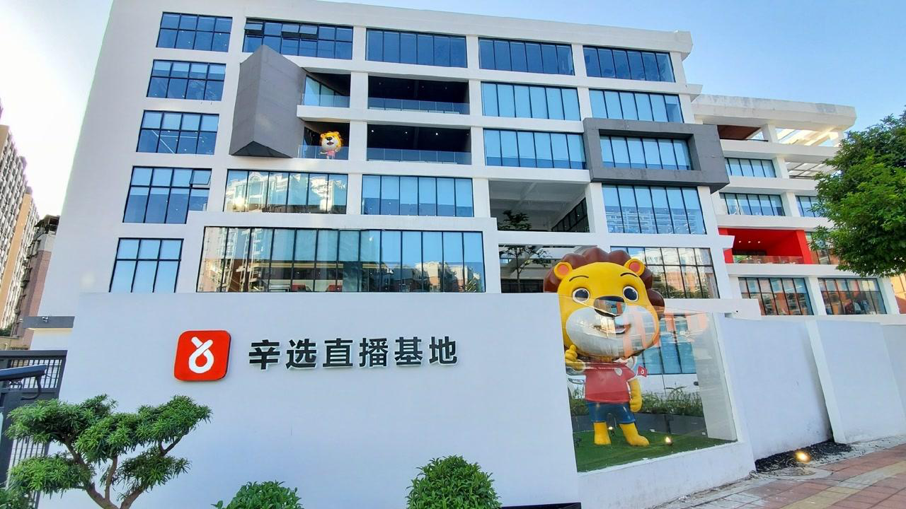 实拍带货网红"辛巴"在广州的总部,太有钱太霸气