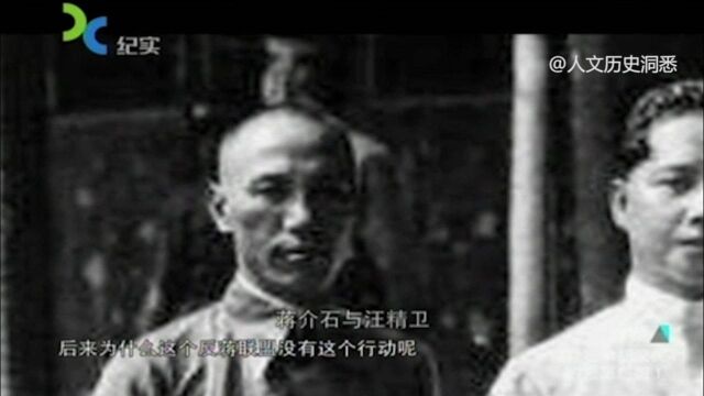 1926年五个军联合起来返蒋,却因蒋的一个坏习惯,让行动烟消云散