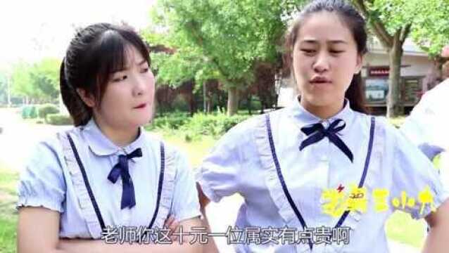 老师摆自助作业摊,没想到被同学们合伙坑惨,太搞笑了