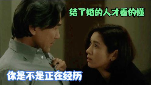数分钟看完日本高分电影《失乐园》，极致的爱情大概如此吧！