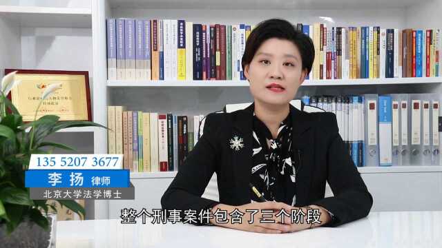 刑事诉讼律师李扬博士:纪检监察机关能否强制收缴违纪违法所得?