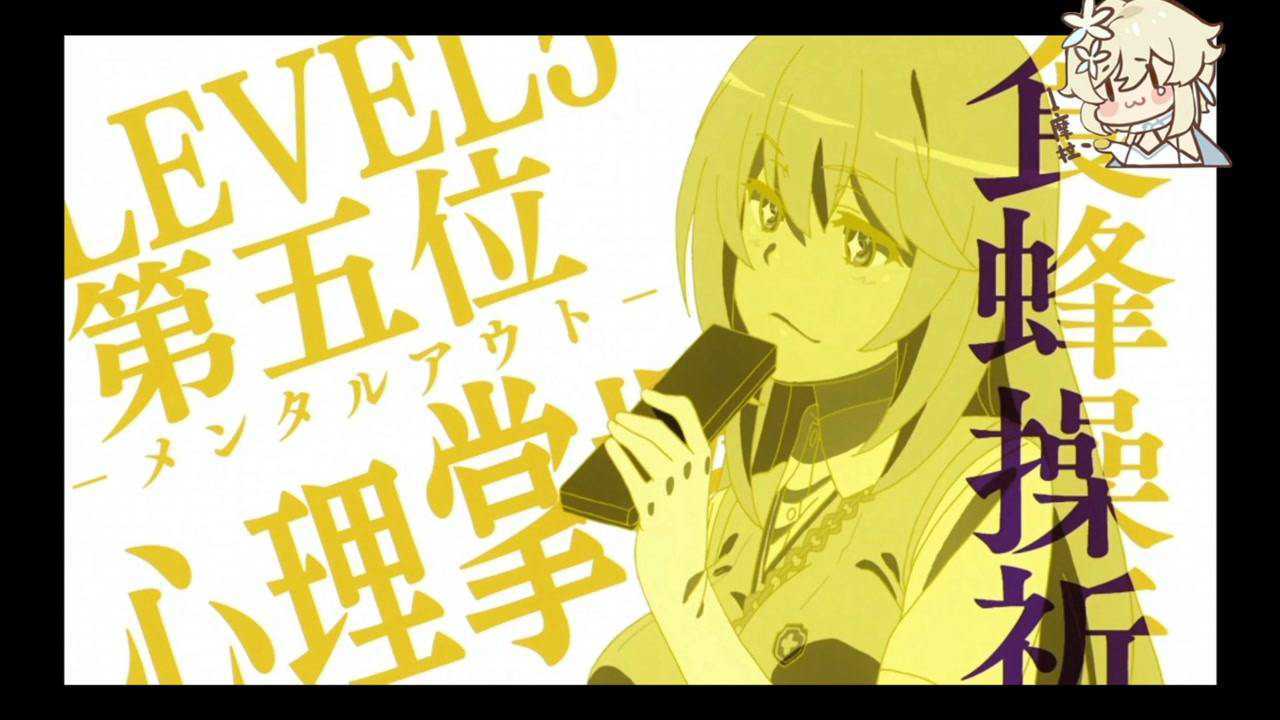 魔法禁书目录七位lv5能力者