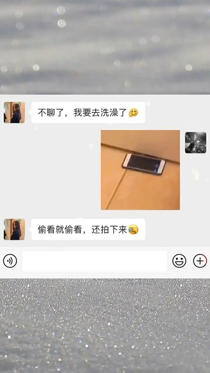 你洗吧我保证不偷看每帧都是表情包撩妹表情包微视小助手