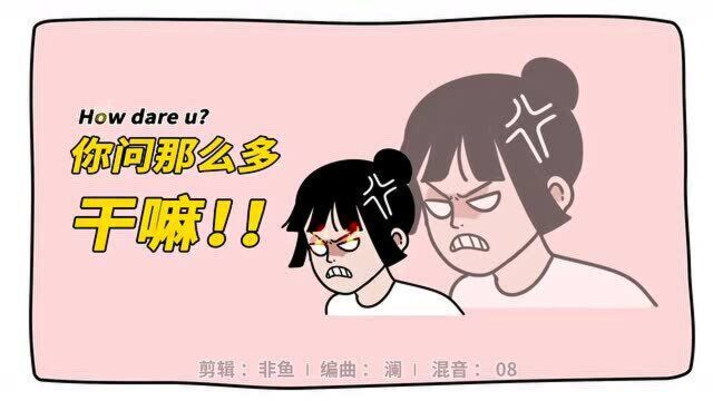 矮个女孩的烦恼?来我唱给你听!