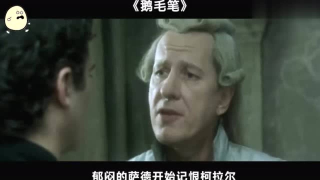 书狂作品被拿破仑禁止,却吸引无数妹子追捧!传记电影《鹅毛笔》