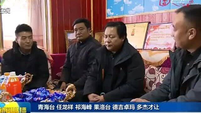 玛沁:以产业发展助推乡村振兴