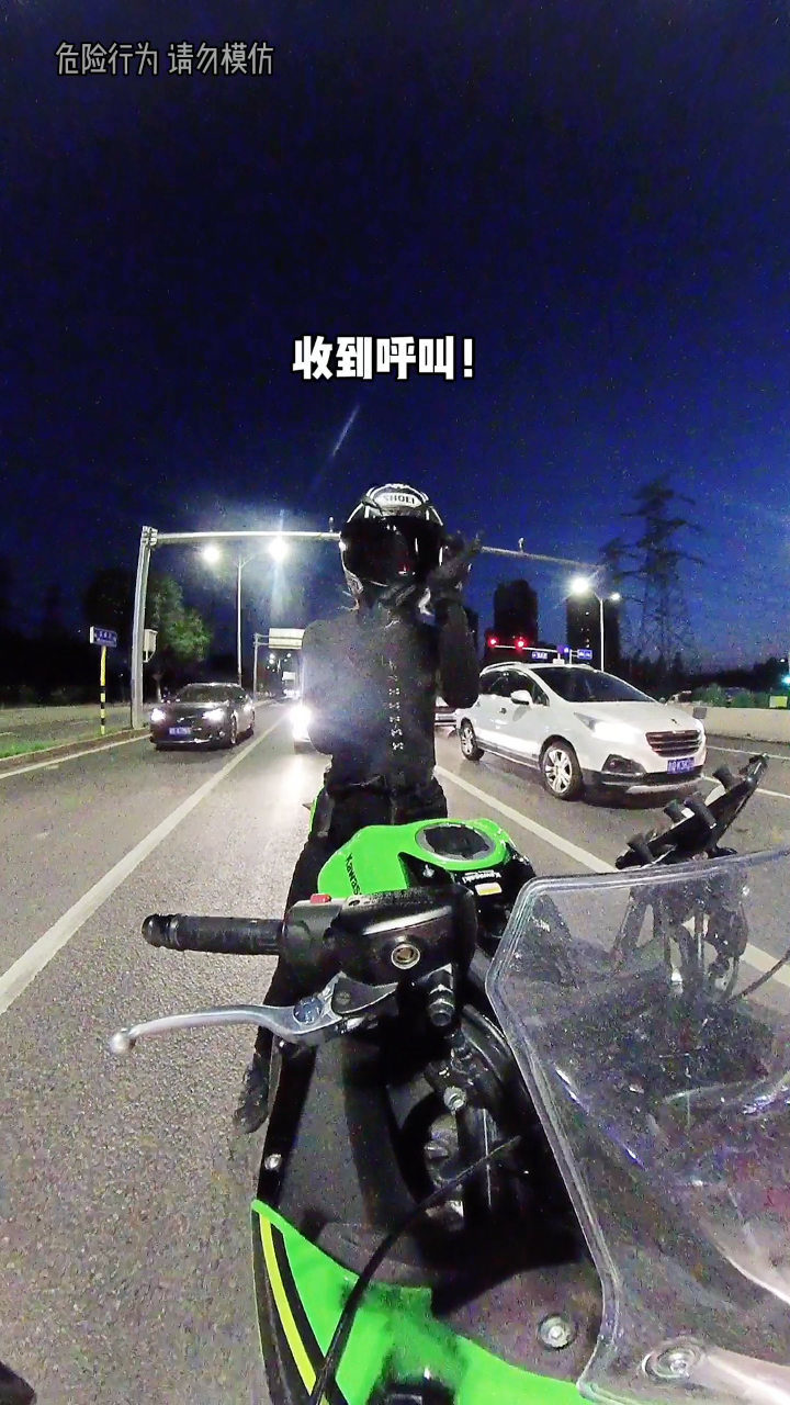 等着我…马上到