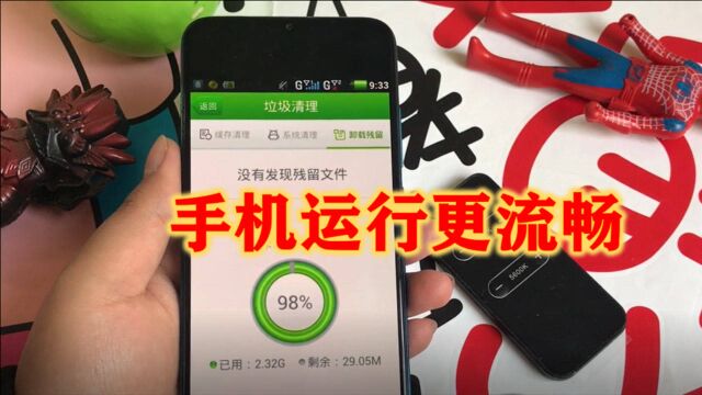 手机内存不够用,点这里一键清理后台垃圾,运行更流畅