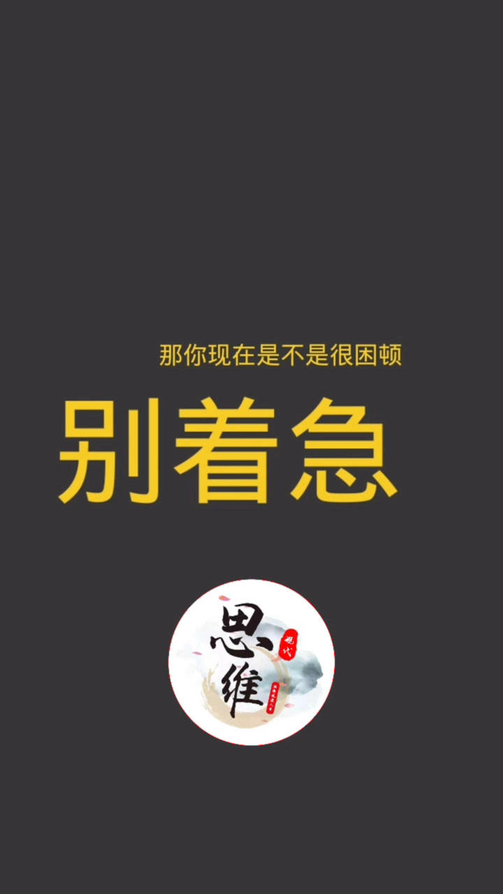 商業思維方式:等待時機_騰訊視頻