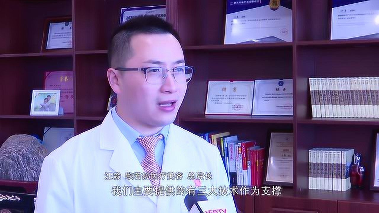 合肥欧若拉医美总院长汪淼教授接受合肥电视台专访