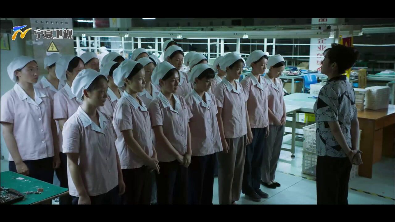 电视剧山海情海吉女工集体被车间主任训话了坐等麦苗和工友们逆袭