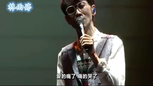 跌落神坛的情歌教父!时隔20年再听他开口演唱经典,不禁眼泪直流