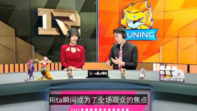 LPL美女解说Rita身材太难顶,网友无心看比赛,怕直播间被封!