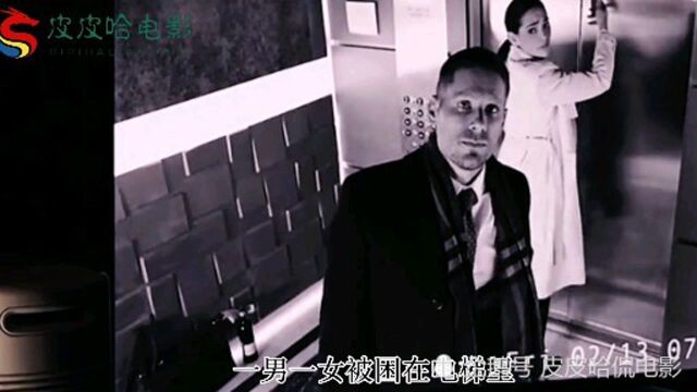 一男一女困在电梯里,为了逃出去,想尽办法