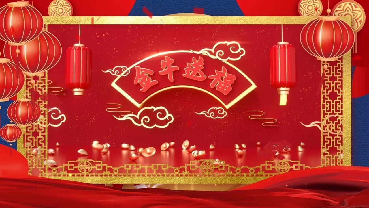 新年拜年视频素材