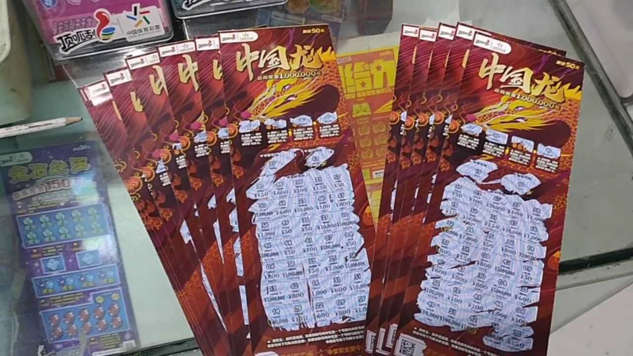 面值50元一张的刮刮乐,别人刮了6张,兄弟说剩下的全刮了.