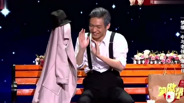 默剧大师上演温情节目!一人表演却感动全场!