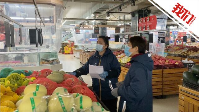 探访最严管控下绥化北林区居民如何购物:超市配货上门 单多有时一天送不完