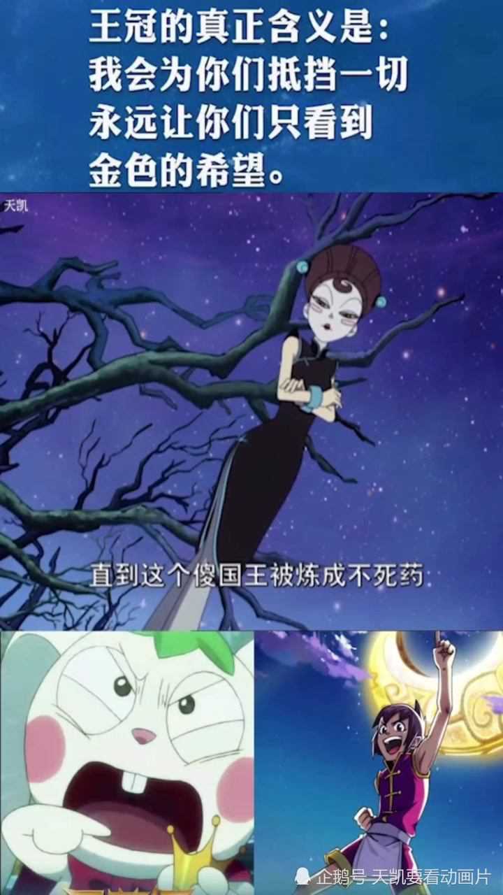 嫦娥最终还是负了咕咚国王咕咚萌西还是信错了人