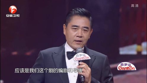 《大宅门》十九年后再聚首，台下演员全体起立致敬老艺术家