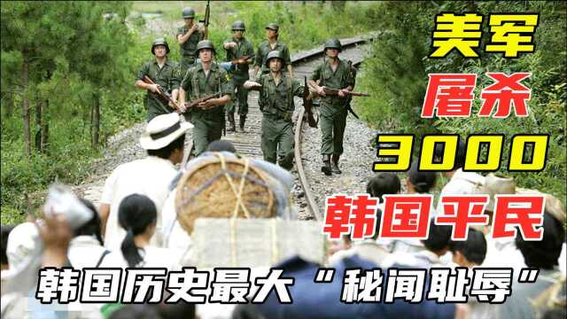 含泪独家解读韩片《小小莲池》,揭秘韩国历史隐秘之痛与美国屠夫