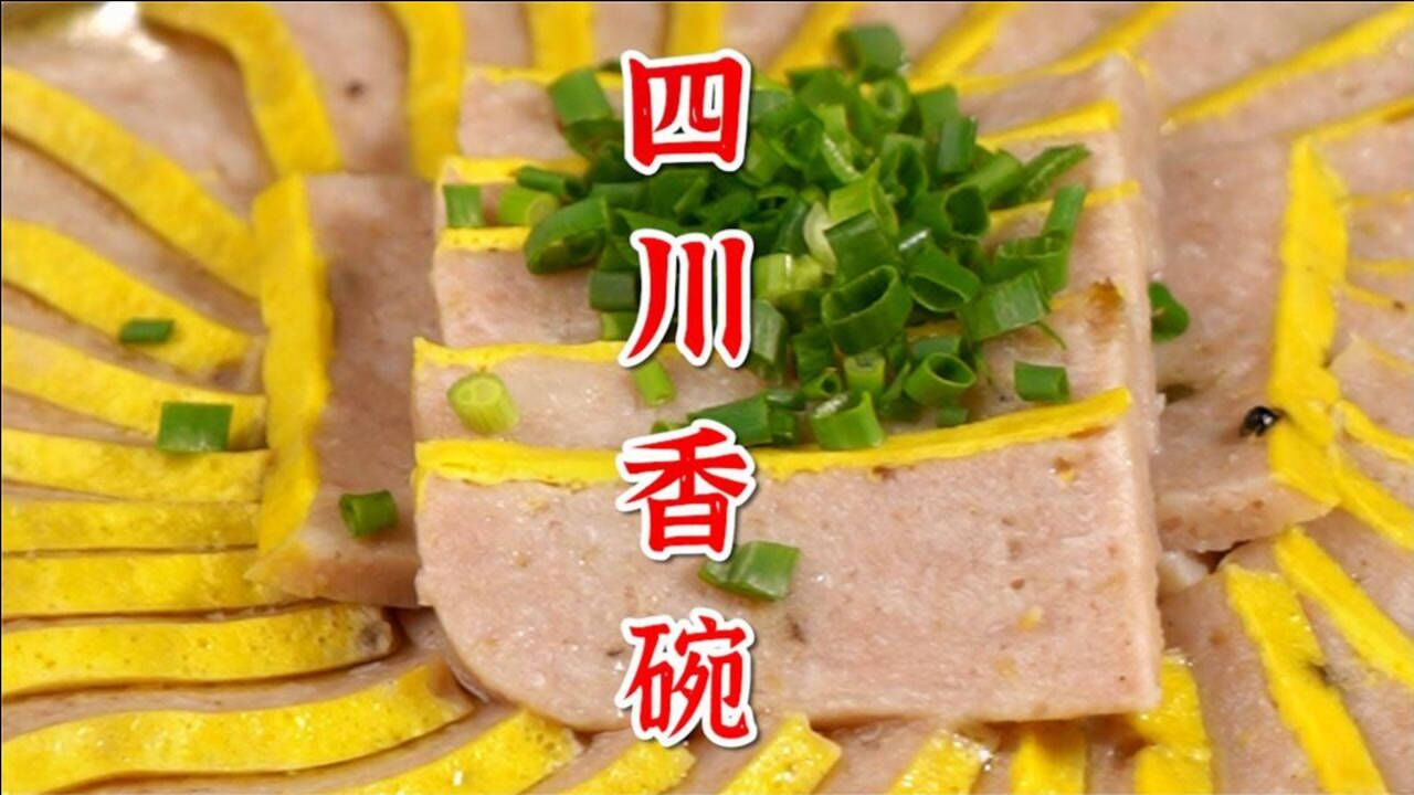 四川香碗的正宗做法记忆中难忘的粑粑肉