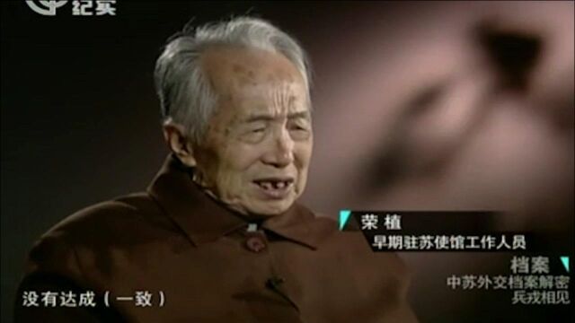 25中苏就边境问题展开谈判,苏联的做法令人愤懑,实在太无耻!